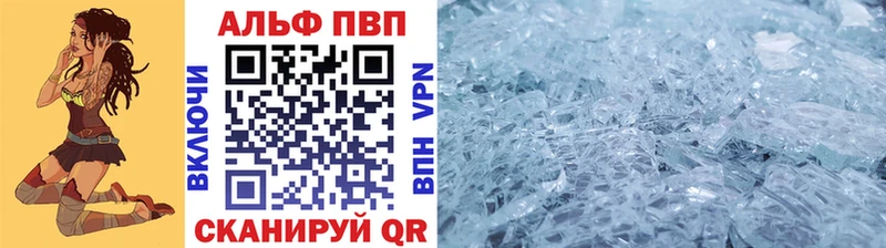 Купить  Белокуриха  Alpha-PVP Соль 