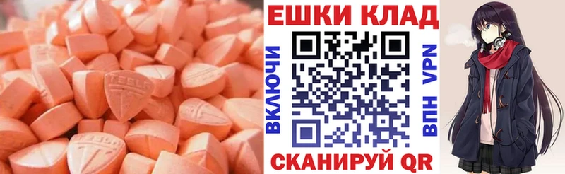Купить где  Белокуриха  Ecstasy 280 MDMA 