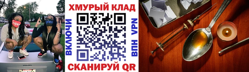 Купить где  Белокуриха  ГЕРОИН хмурый 