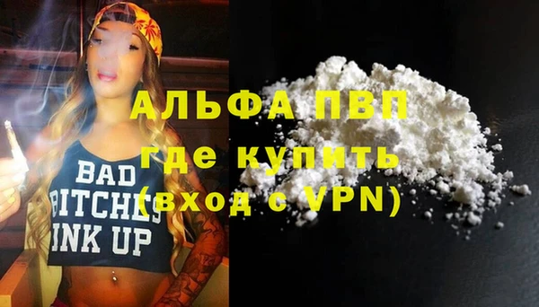 альфа пвп VHQ Верея