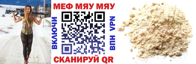 Мефедрон кристаллы Белокуриха