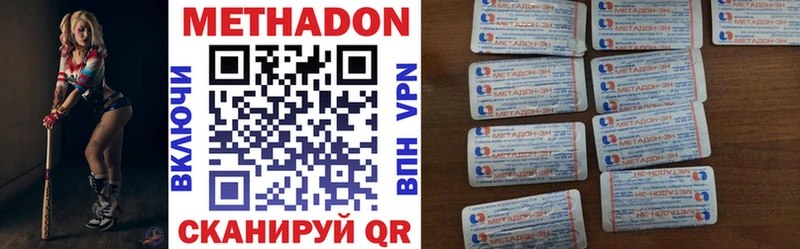 Метадон кристалл Купить закладки Белокуриха