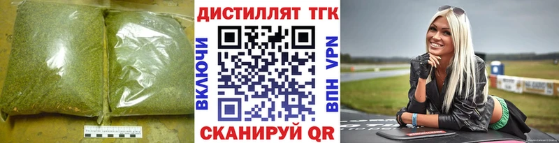 Купить закладки  Белокуриха  Дистиллят ТГК гашишное масло 